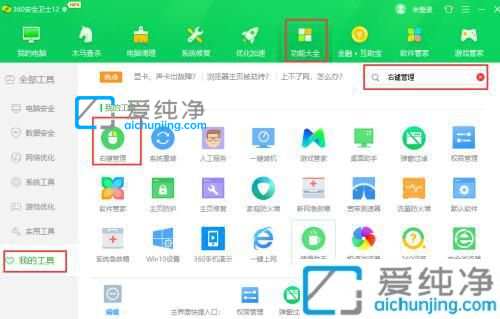 win7右键菜单选项怎么管理-win7右键菜单的选项怎么删除