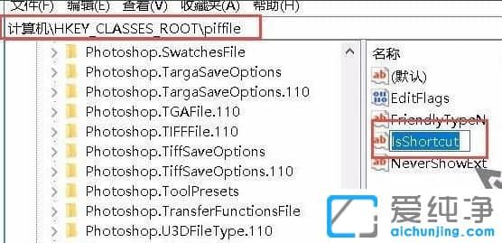 win10不显示快捷方式小箭头