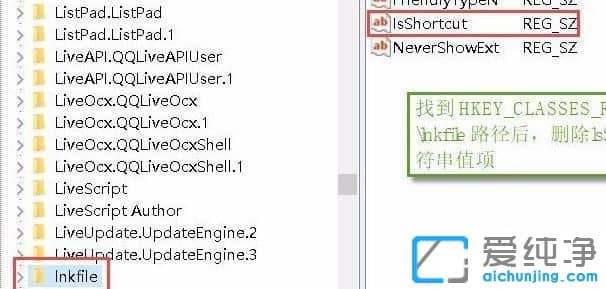 win10不显示快捷方式小箭头
