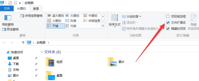 win10不显示快捷方式小箭头