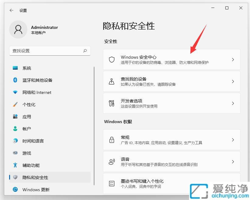 Win11系统中添加信任文件夹：让你轻松绕过不必要的安全警告