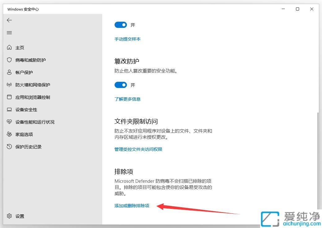 Win11系统中添加信任文件夹：让你轻松绕过不必要的安全警告