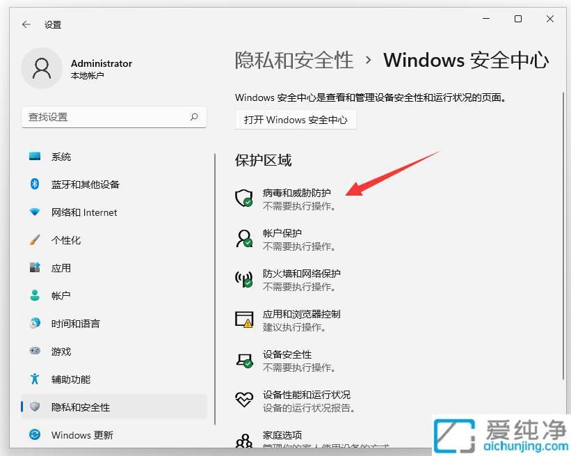 Win11系统中添加信任文件夹：让你轻松绕过不必要的安全警告