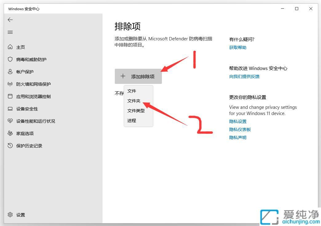Win11系统中添加信任文件夹：让你轻松绕过不必要的安全警告