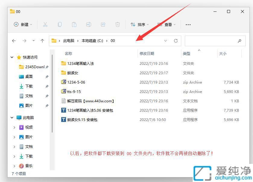 Win11系统中添加信任文件夹：让你轻松绕过不必要的安全警告