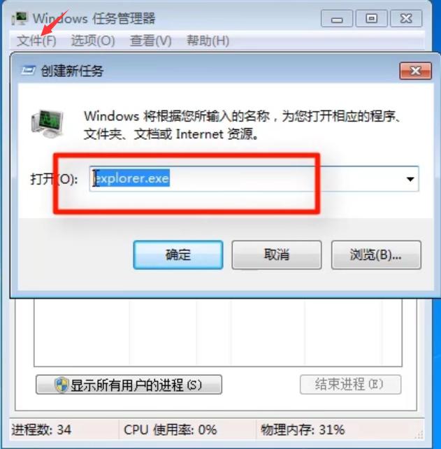 win7经常提示资源管理器已停止工作