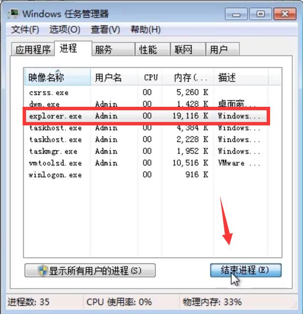 win7经常提示资源管理器已停止工作