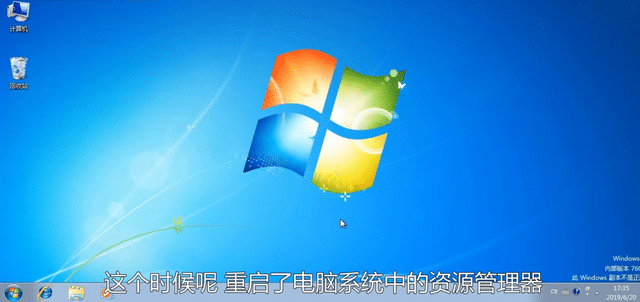 win7经常提示资源管理器已停止工作