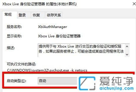 Win10系统xbox目前无法登陆怎么办？