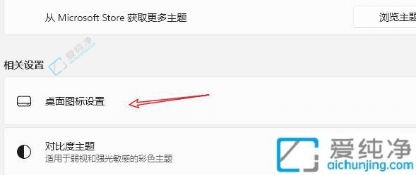 Win11桌面上轻松找回“此电脑”图标：让你快速访问常用文件和驱动器