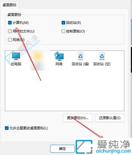 Win11桌面上轻松找回“此电脑”图标：让你快速访问常用文件和驱动器