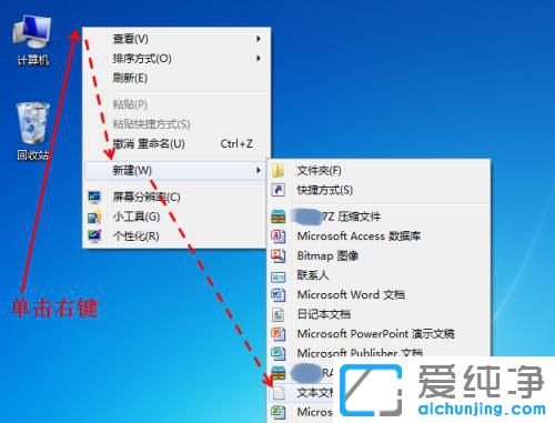 win7记事本在哪里打开