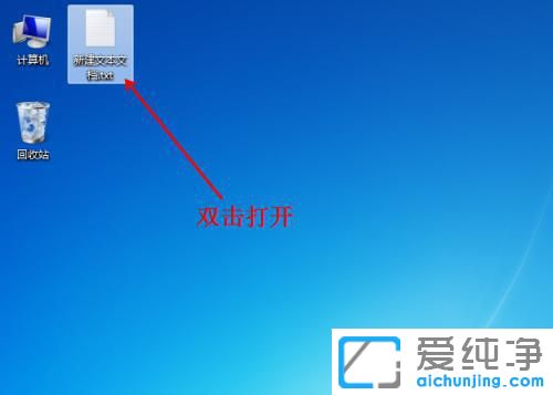win7记事本在哪里打开