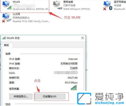 Win10断网后需要重启电脑才能连上
