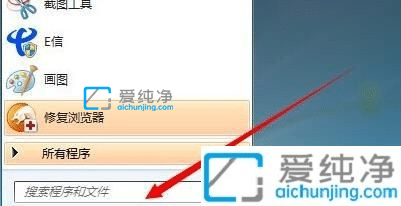 win7系统怎么关闭开机自启动软件-win7开机自启动程序关闭方法
