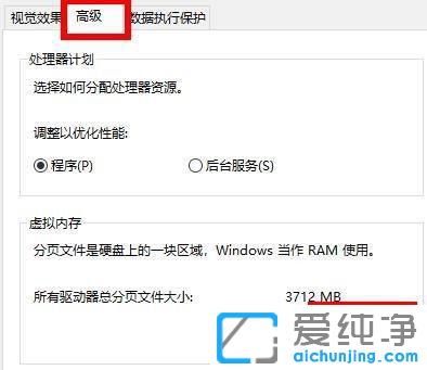 windows10虚拟内存不足怎么办？
