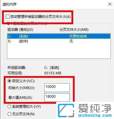 windows10虚拟内存不足怎么办？