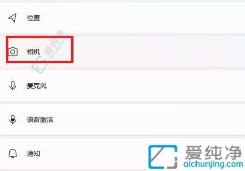 Win11笔记本电脑上轻松关闭自带摄像头：保障隐私安全的实用方法
