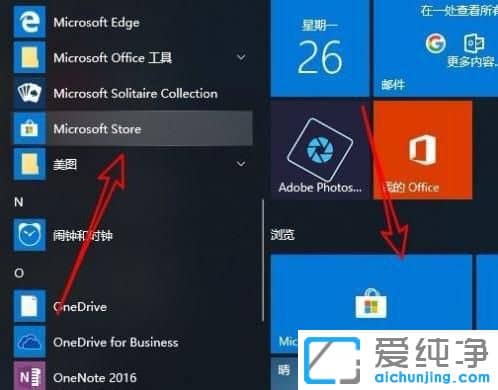 win10系统怎么让任务栏变透明