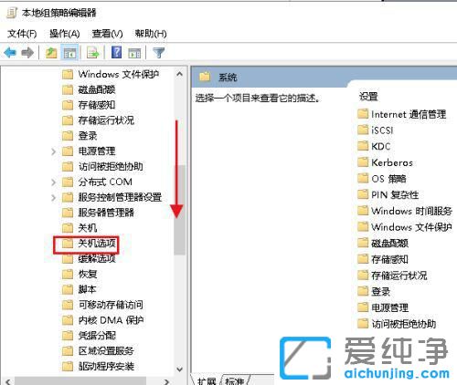 Win10电脑关机总显示强制关机怎么解决？