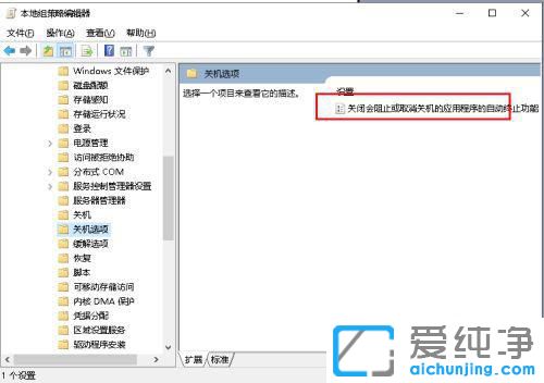 Win10电脑关机总显示强制关机怎么解决？