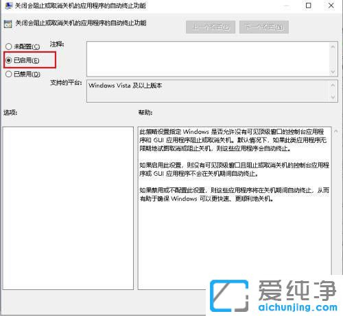 Win10电脑关机总显示强制关机怎么解决？