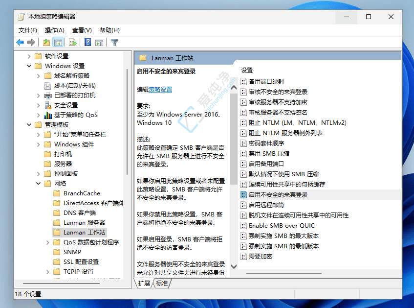 win1124H2访问共享提示出现了扩展错误