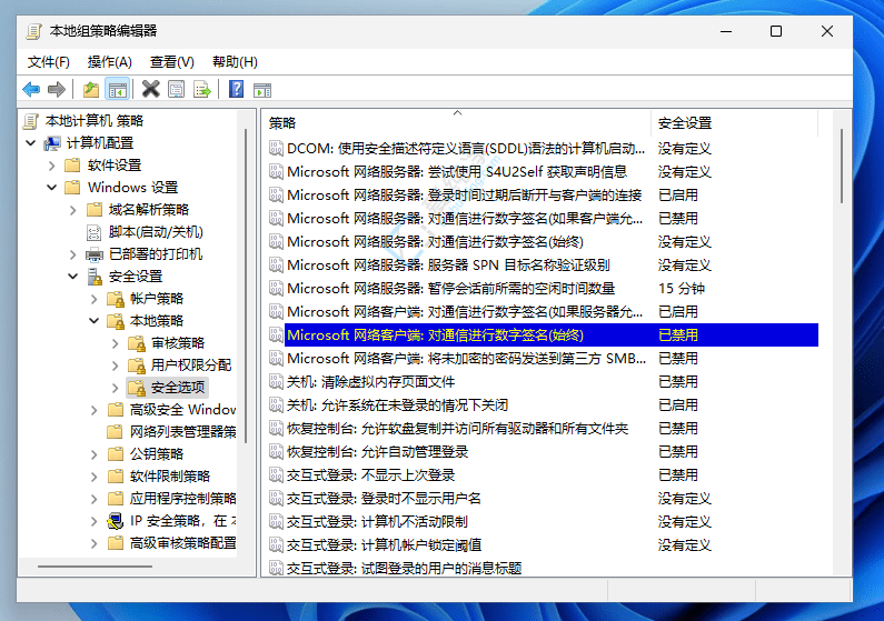 win1124H2访问共享提示出现了扩展错误
