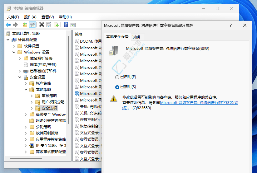 win1124H2访问共享提示出现了扩展错误
