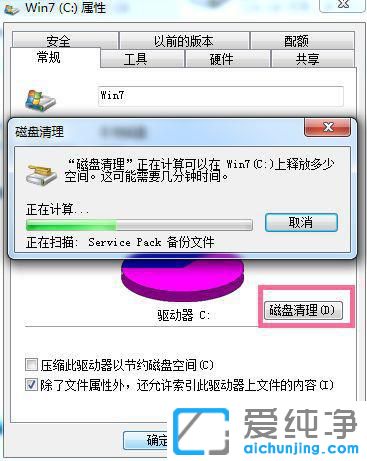 win7c盘突然满了怎么清理