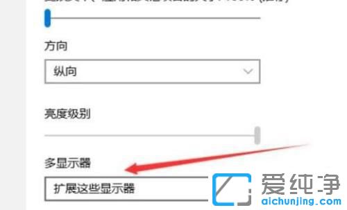 win10怎么设置分屏显示器