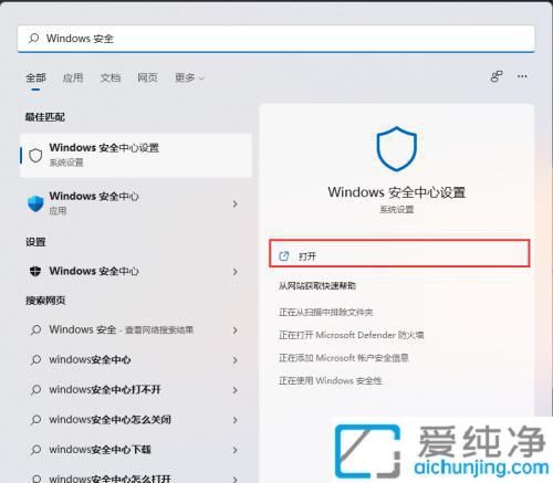 win11如何把文件加入白名单_win11系统软件加入白名单的方法