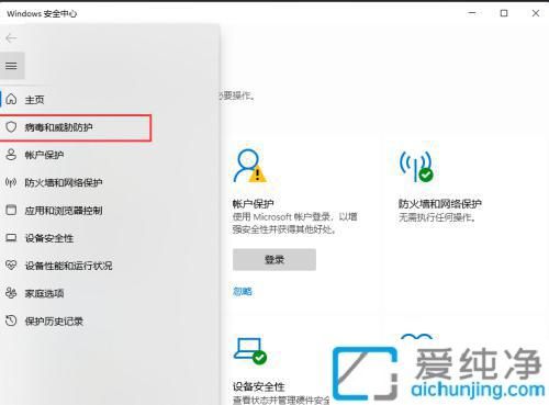 win11如何把文件加入白名单_win11系统软件加入白名单的方法