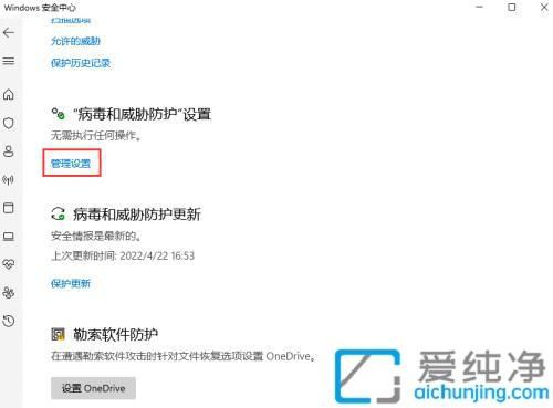 win11如何把文件加入白名单_win11系统软件加入白名单的方法