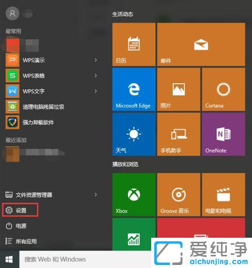 如何打开win10的软键盘