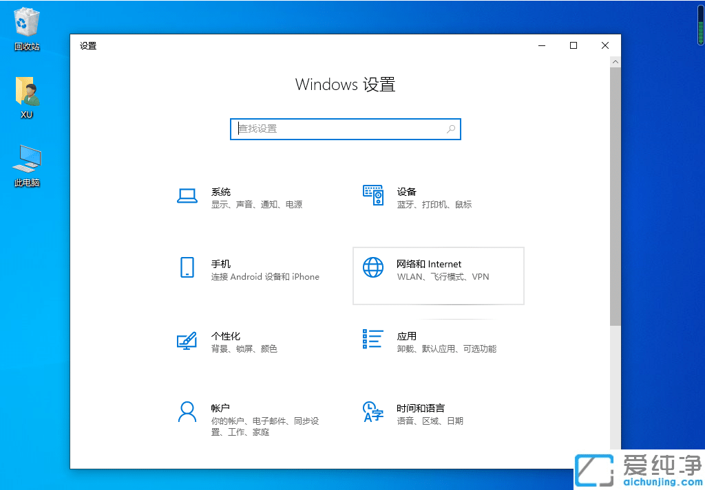 win10如何手动设置ip地址