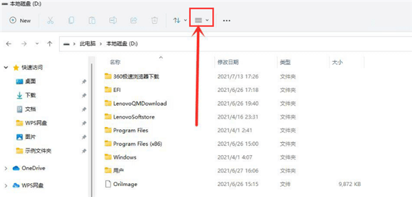win11如何查看隐藏的文件?win11如何查看桌面隐藏的文件
