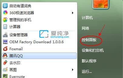 win7双系统怎么设置默认系统-win7双系统修改默认系统