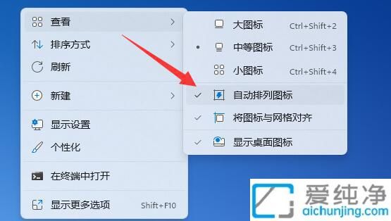 win11怎么把图标放在桌面任意位置_win11怎么自定义桌面图标位置