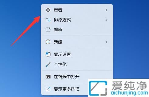 win11怎么把图标放在桌面任意位置_win11怎么自定义桌面图标位置