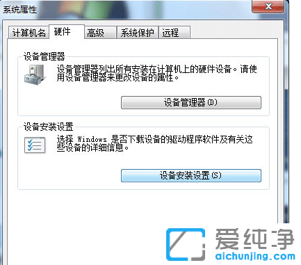 win7识别u盘驱动很慢