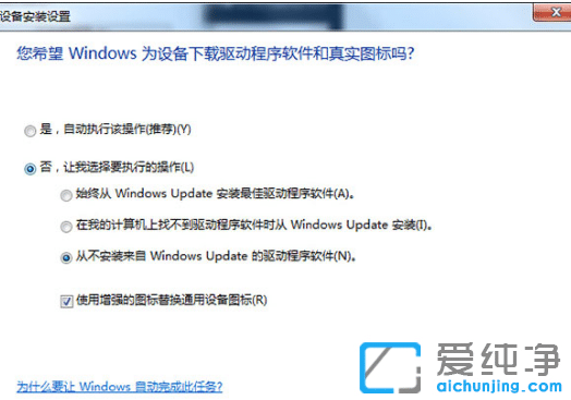 win7识别u盘驱动很慢