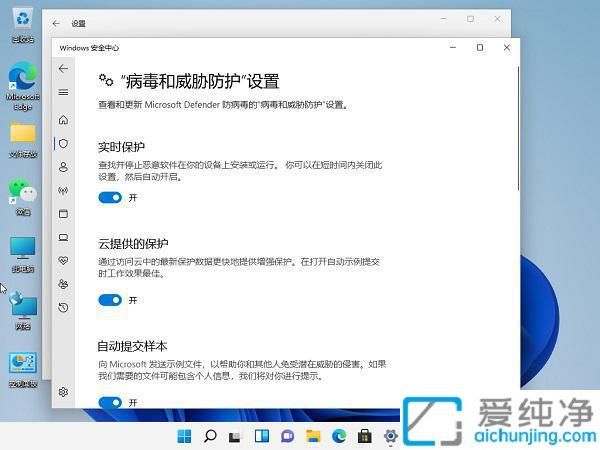 如何关闭win11自带杀毒软件_win11自带杀毒软件在哪里关闭