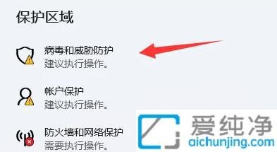 如何关闭win11自带杀毒软件_win11自带杀毒软件在哪里关闭