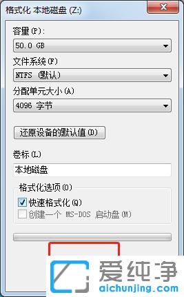 Win7电脑怎么格式化磁盘