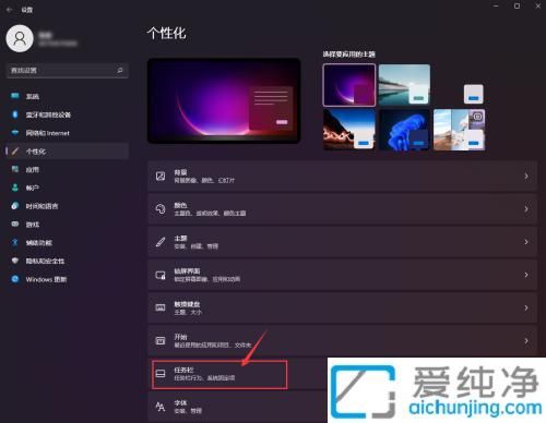 win11怎么关闭任务栏的搜索框_如何关闭win11任务栏的搜索框