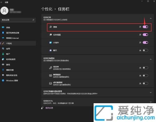win11怎么关闭任务栏的搜索框_如何关闭win11任务栏的搜索框
