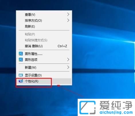 win10电脑的屏保怎么关闭