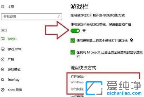 win10自带录屏工具怎么打开