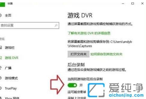 win10自带录屏工具怎么打开